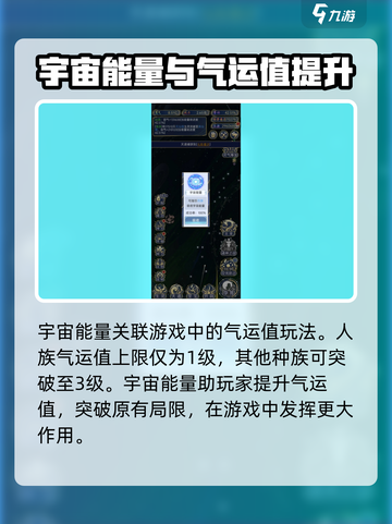 天道创造宇宙能量玩法🔥游戏秘籍大公开！截图2