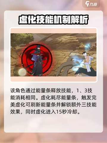 火影忍者手游漂泊带土怎么样介绍截图5
