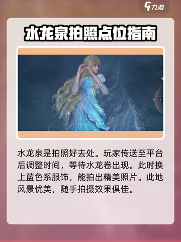 无限暖暖如何拍照介绍截图4