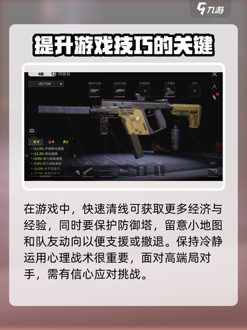 萤火突击高端局🔥必胜玩法揭秘，轻松上分！截图4