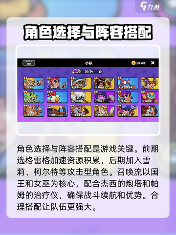 爆裂小队攻略大全介绍截图3