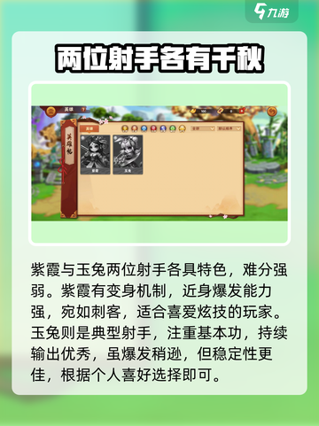 造梦大乱斗✨射手英雄排行，最强输出必看！截图4