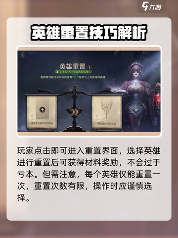 潮汐守望者🔥英雄退级重置攻略来啦！🎮截图3