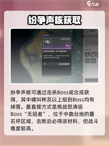🔥《鸣潮》纷争声核速得！🎮截图2