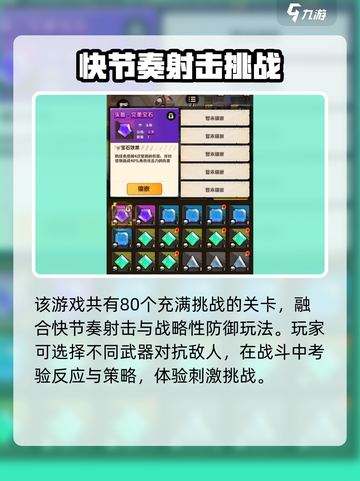 向僵尸开炮有多少关介绍截图2
