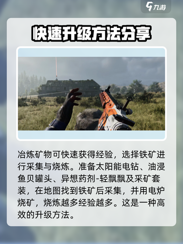 七日世界快速刷经验攻略介绍截图3