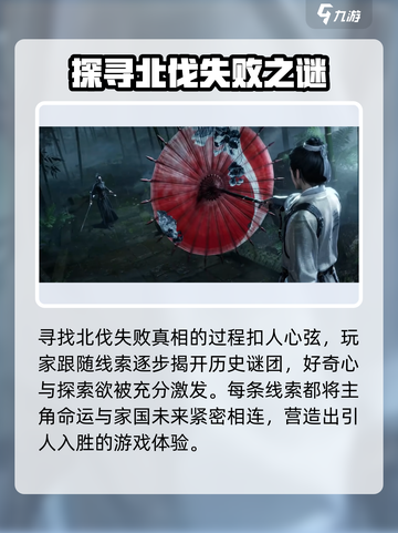 燕云十六声故事剧情介绍介绍截图5