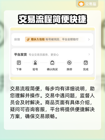 鸣潮账号交易平台推荐！安全可靠🔥游戏党必看！截图3