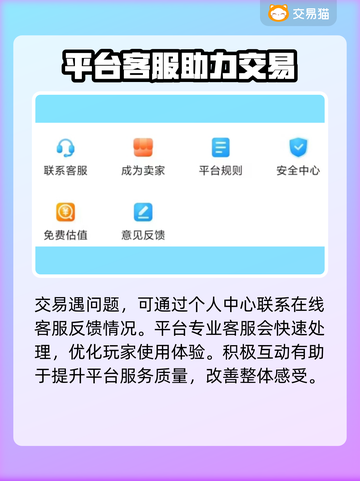 地铁逃生账号交易🔥靠谱平台推荐🎉截图5