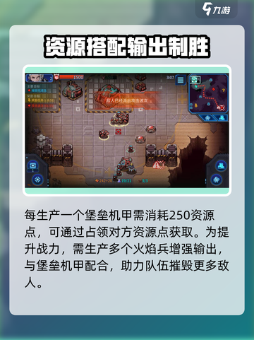 异星指令堡垒机甲怎么用介绍截图3