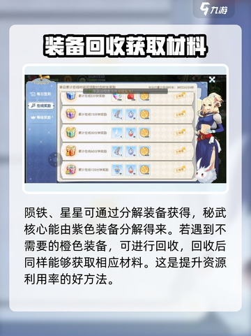 巴风特之怒橙装怎么获得介绍截图5