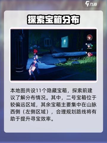 《鸣潮虎口山脉奇藏曝光！》🏔 treasure hunters必看截图3
