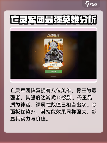 剑与远征2🔥亡灵光英雄全解析！✨截图2
