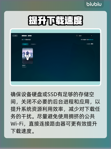 🔥《命运2》下载太慢？速看解决方法！🚀截图2