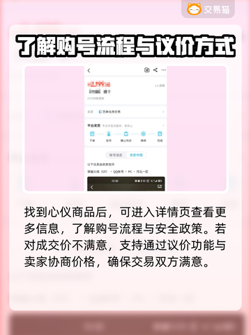 穿越火线账号哪里买？🔥正规平台推荐！截图4