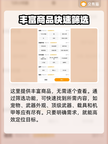 星球重启买号哪里好？🔥便捷软件推荐🎮截图3