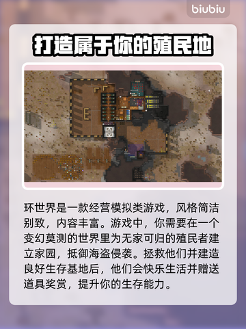 环世界卡顿？❌这招让你流畅玩♂游戏🔥截图2