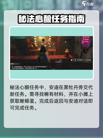 破碎之地🔥希望镇支线任务全攻略🎮截图3