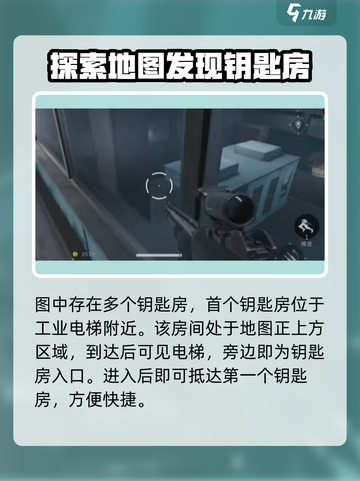 三角洲行动零号大坝钥匙推荐介绍截图3
