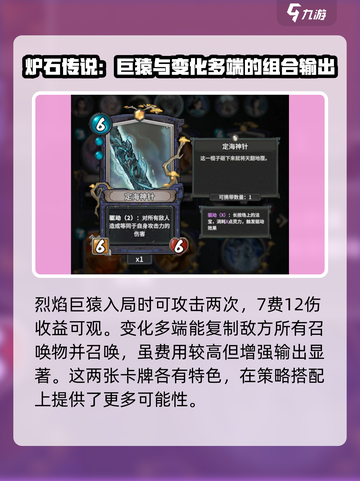 上古河图猴子卡牌怎么选介绍截图5