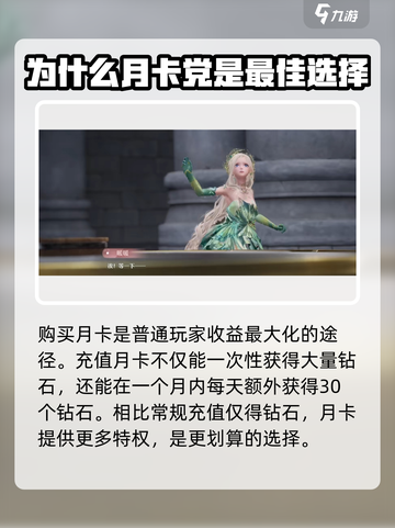 无限暖暖月卡值得买吗介绍截图2
