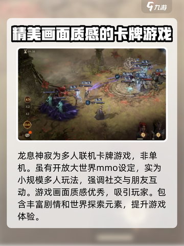 龙息神寂是单机游戏么介绍截图2