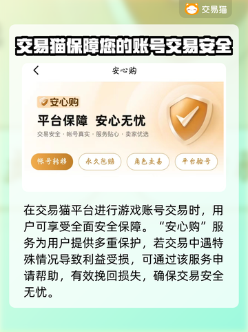 剑与家园🔥账号交易超全平台推荐！✨截图4