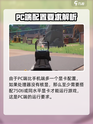远光84内存要求一览介绍截图5
