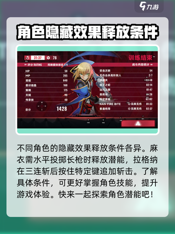 苍翼混沌效应隐藏效果怎么激活介绍截图4