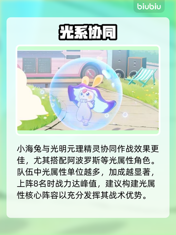 【崩坏因缘】小海兔强度炸裂！💥截图4