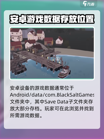 渔帆暗涌存档分享介绍截图2