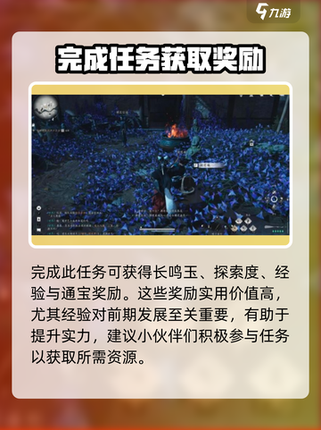 燕云十六声🔥：应悔偷灵药任务超详细攻略分享！截图4