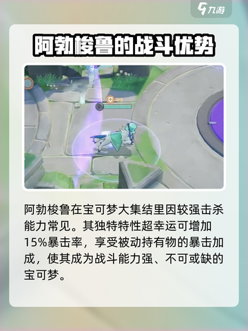宝可梦大集结🔥灾兽玩法全面解析！轻松上分秘籍✨截图2