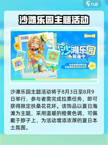 心动小镇最新活动🔥超多惊喜等你来探索！🎮截图2