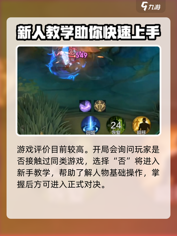 决胜巅峰游戏评价怎么样介绍截图3