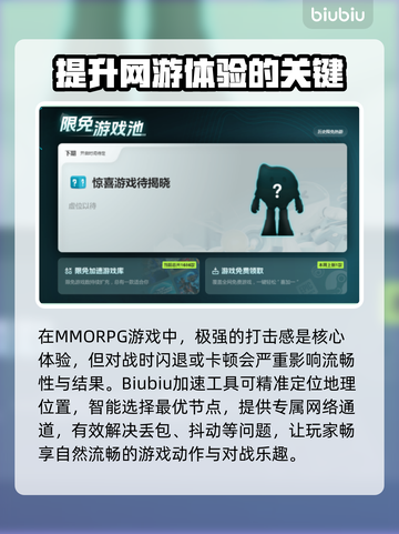 黑色沙漠🔥闪退解决+加速器下载攻略🎉截图3