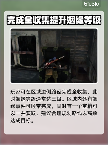 浪人崛起🔥元町宝箱位置全揭秘！💥截图4