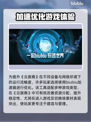 云族裔加速器大揭秘❗inzoi加速器分享🔥截图3