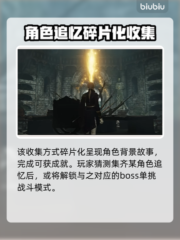艾尔登法环🔥黑夜君临追忆系统全解析！💡截图3