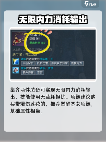 剑灵怀旧服气功师装备推荐介绍截图4