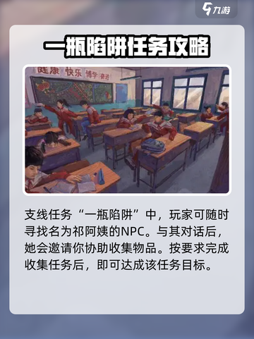完美的一天手游隐藏任务攻略介绍截图4