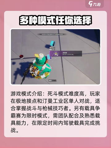 远光84战斗模式有哪些介绍截图5