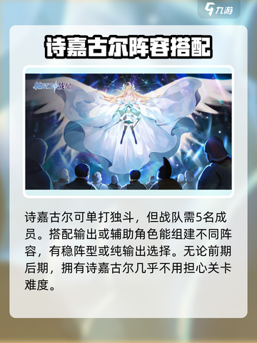 帕尼亚战纪诗嘉古尔强度怎么样介绍截图4