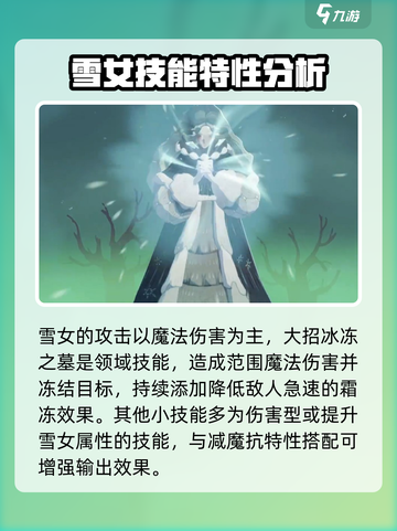 剑与远征2绿雪阵容🔥超强搭配速来围观！截图4