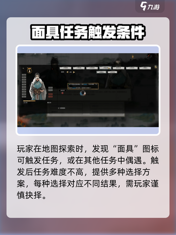 鬼谷八荒丑道人怎么选介绍截图2