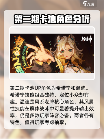 原神5.5更新时间介绍介绍截图4
