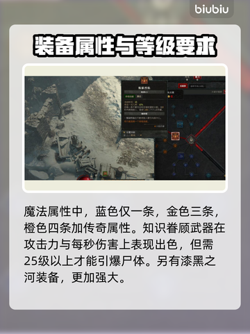 暗黑破坏神4🔥必玩武器推荐，新手必备⚡截图3