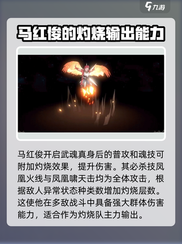 斗罗大陆：逆转时空，马红俊🔥强势登场！截图3