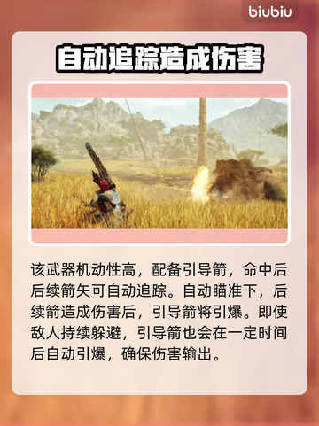 怪物猎人🔥荒野弓箭玩法大揭秘！🎉截图3