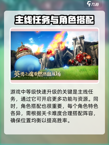 剑与骑士团🔥新手必看！全网最详细攻略大全⚡截图2